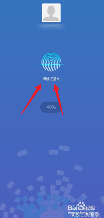 交管12123怎么登录