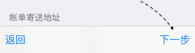 苹果6s Apple ID 尚未在 iTunes Store 使用过