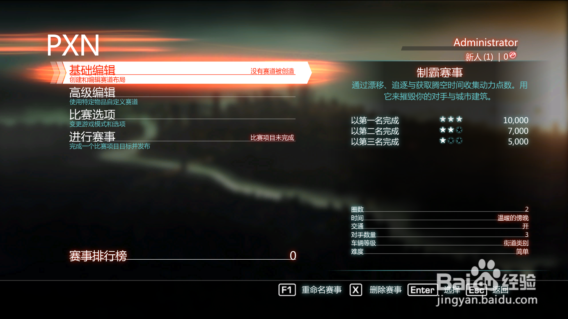 如何使用莱仕达方向盘玩山脊赛车