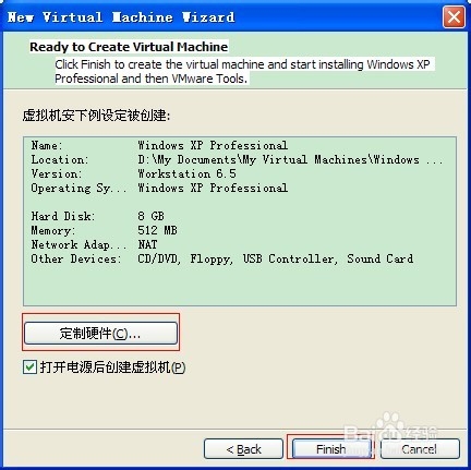 vmware安装系统--vmware虚拟机