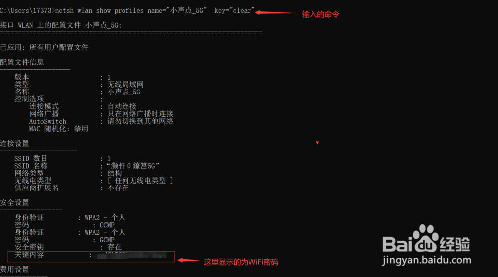 windows10忘了WiFi密码怎么办