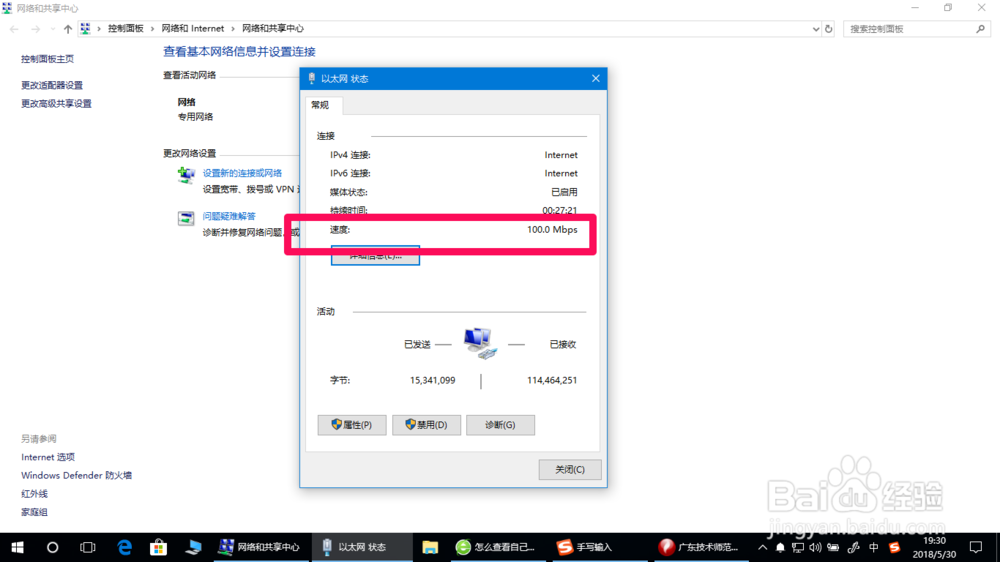 如何查看电脑网卡是千兆网卡还是百兆网卡