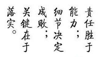 如何管得住自己的嘴