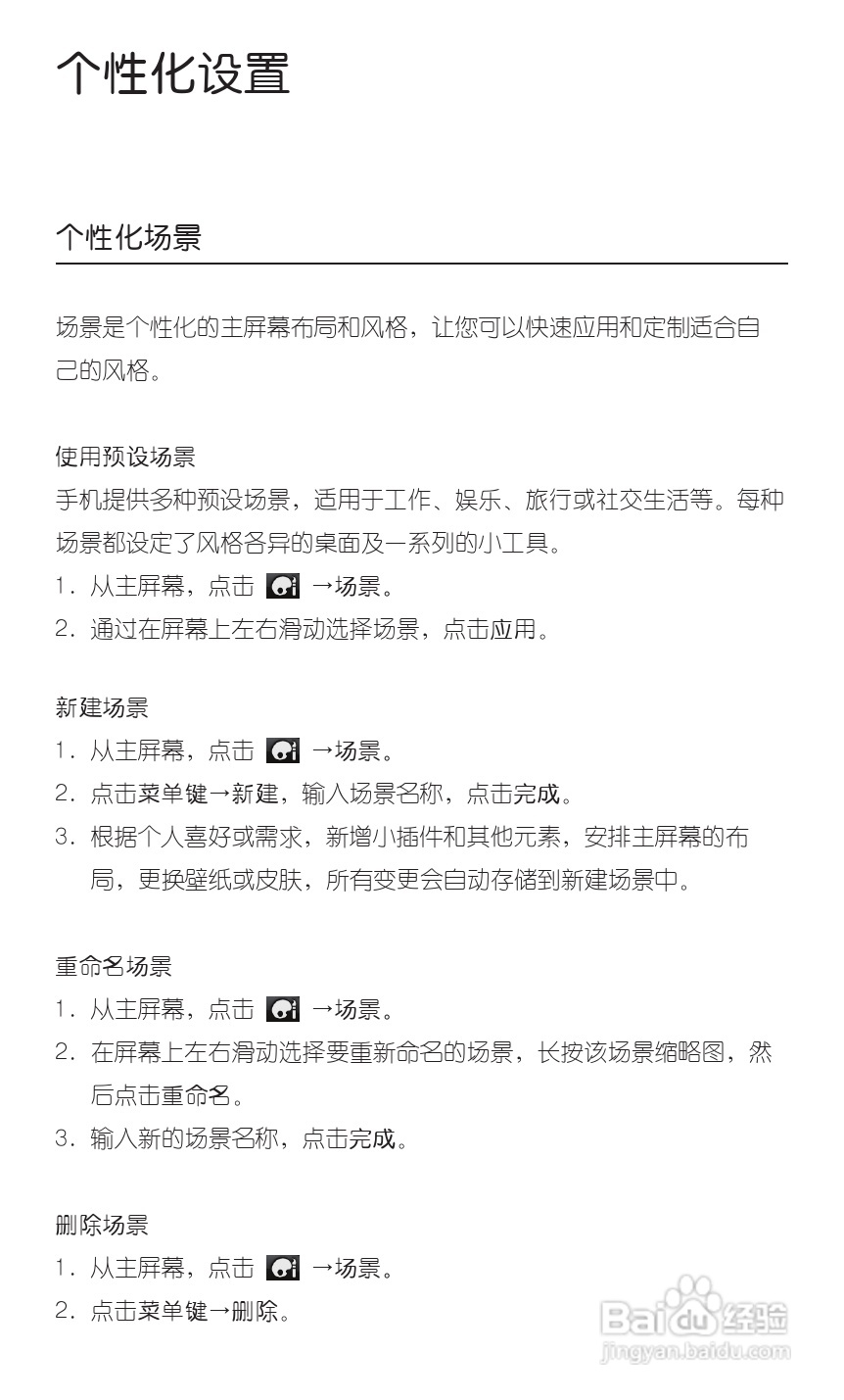 多普达HTC 灵感 Z710t(移动版)手机说明书:[4]