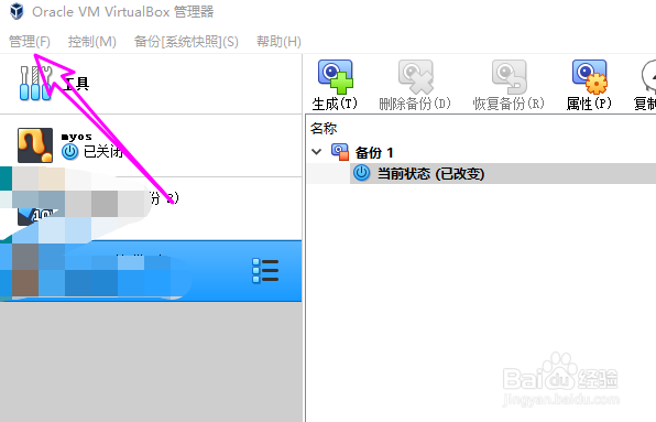 virtualbox的host key有什么用怎么设置host key