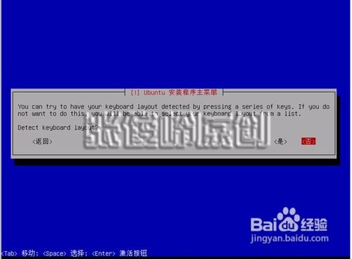 UBUNTU企业云服务器安装