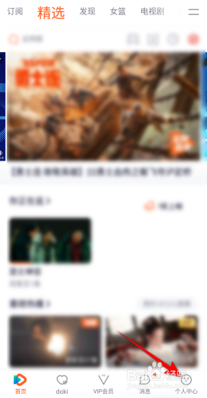 腾讯视频外观怎么设置成浅色