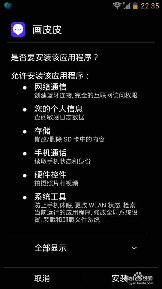 画皮皮官方下载，画皮皮官方版怎么下载
