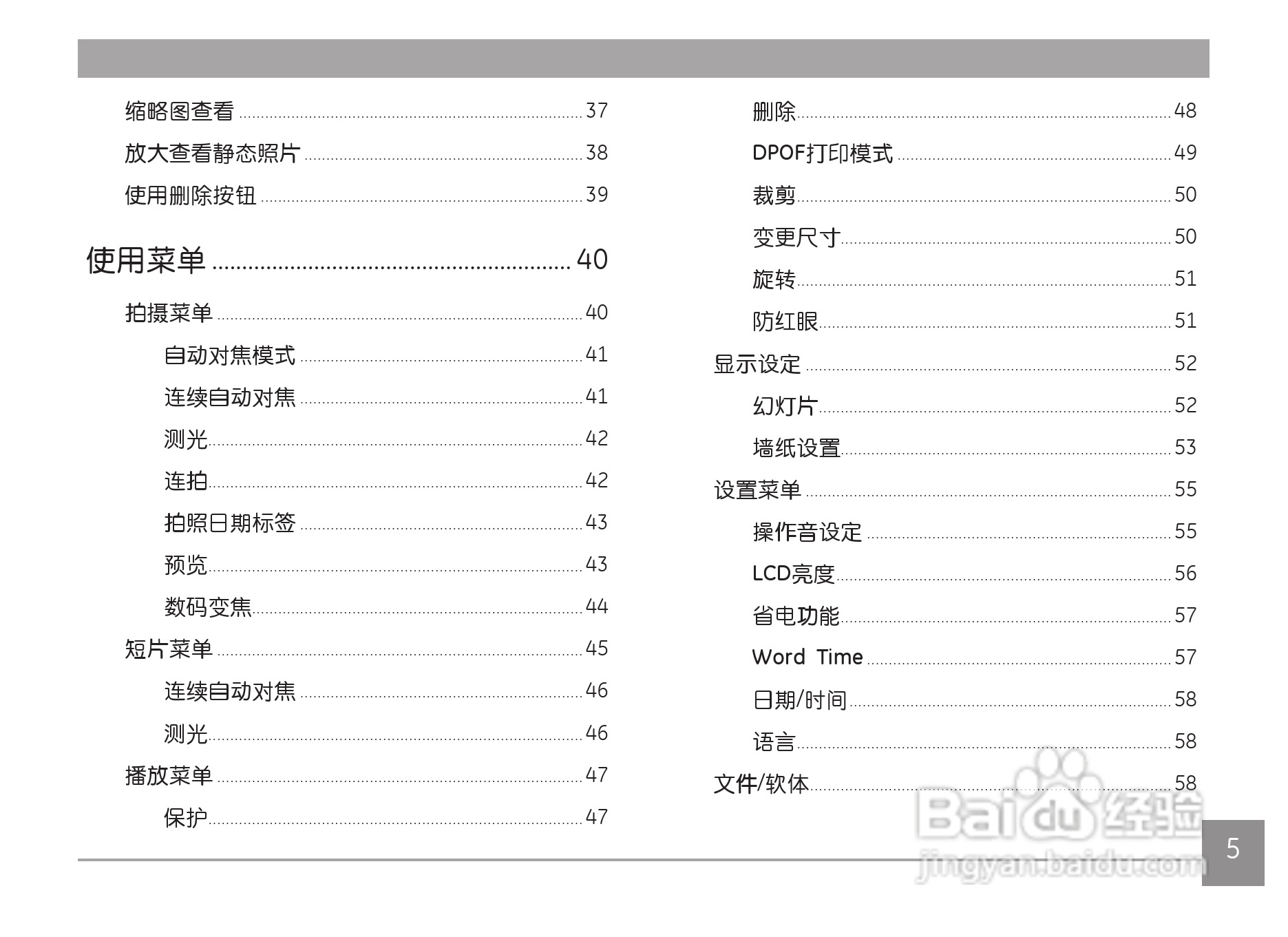 GE通用Z4300数码相机说明书:[1]