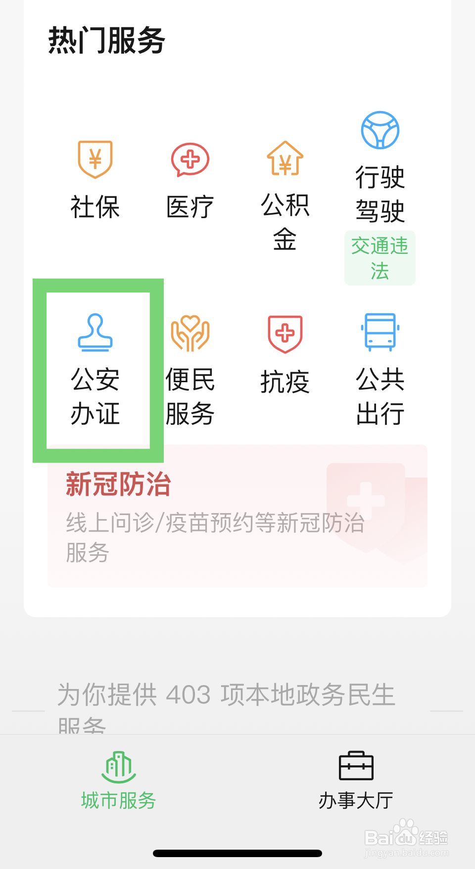 户口本丢了怎么挂失