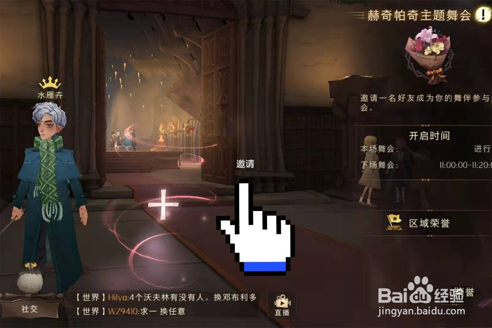 哈利波特怎么解锁舞曲