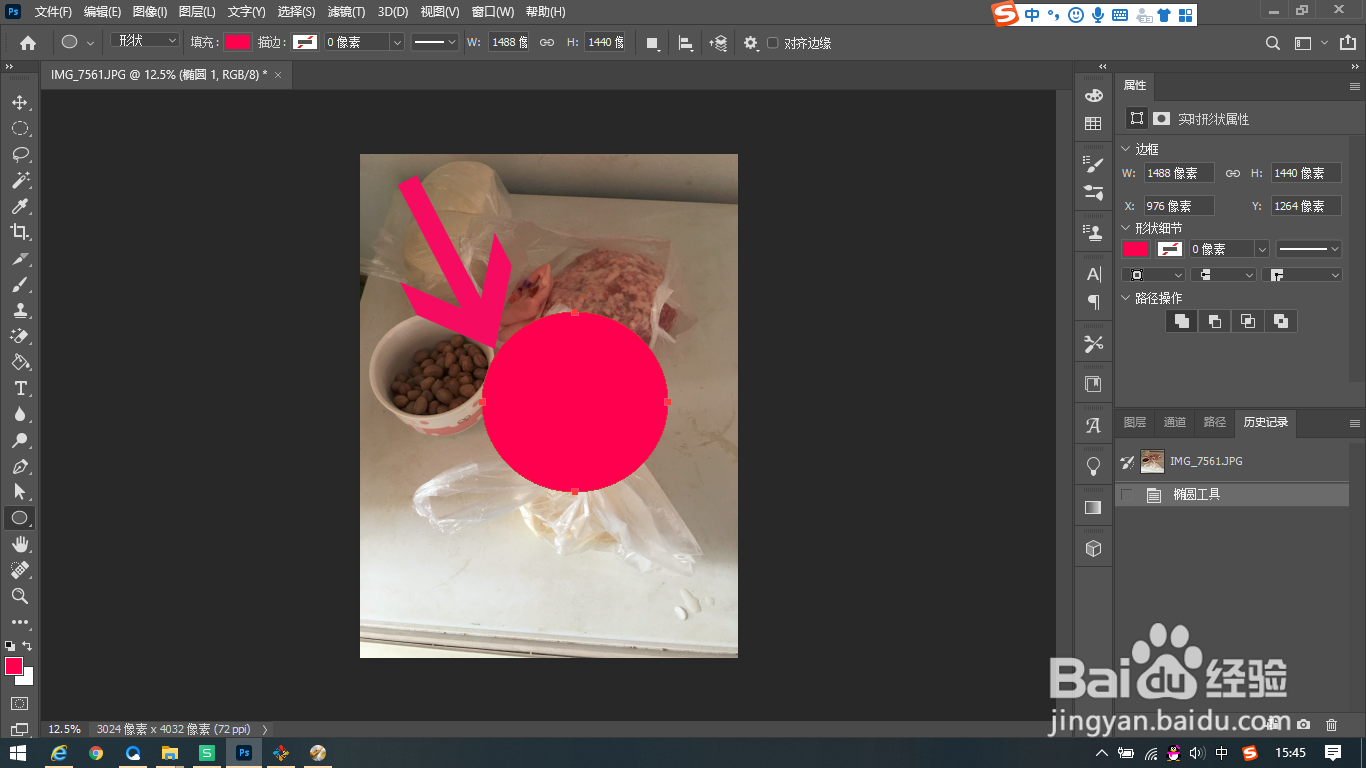 ps椭圆工具怎么变形