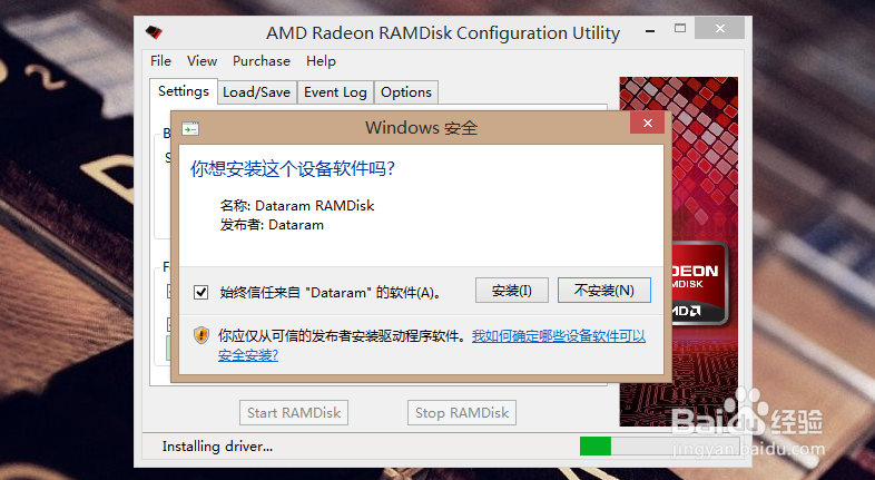 RAMDisk 怎么改环境变量、浏览器缓存