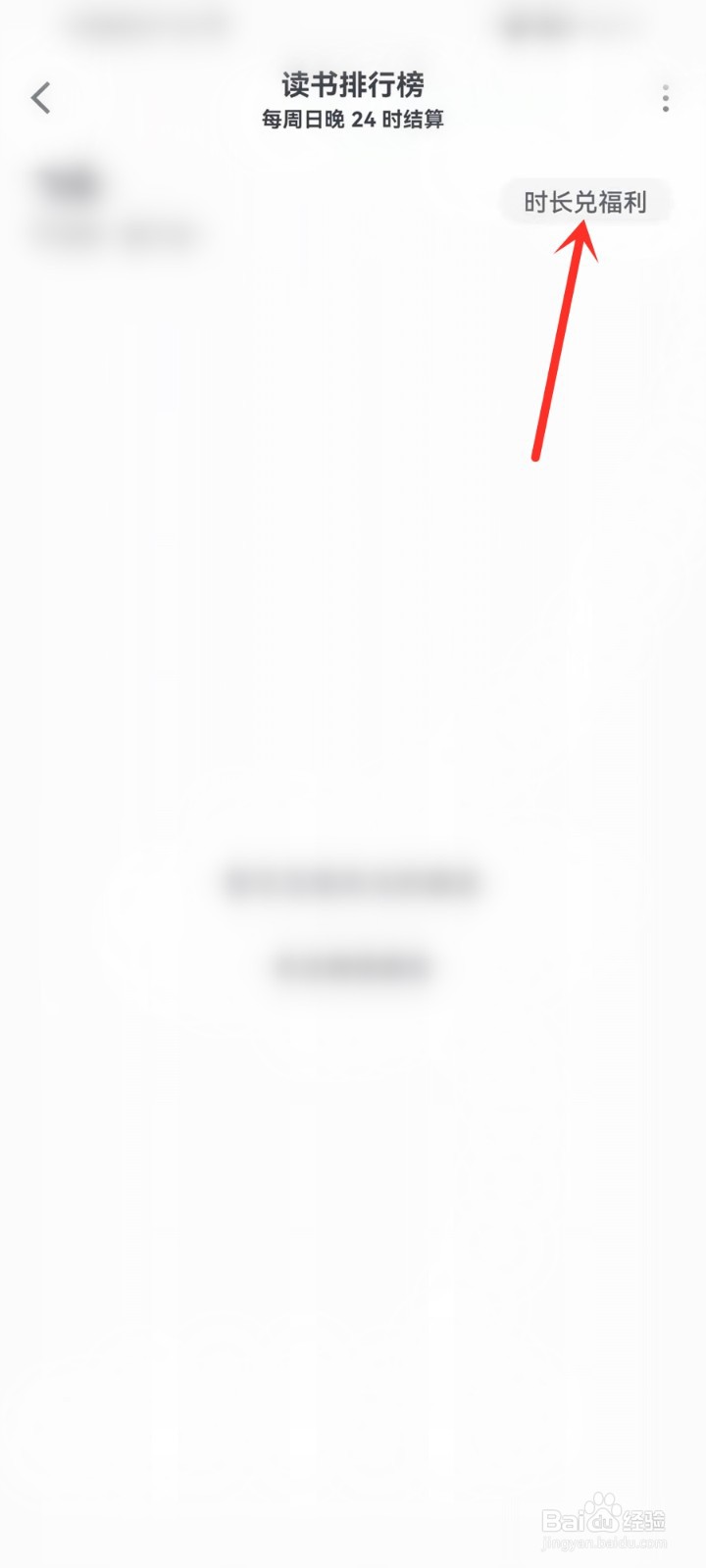 微信读书无限卡怎么获得