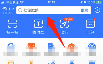 支付宝扫码领红包使用教程