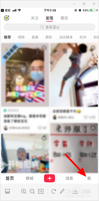 小红书收藏怎么删除