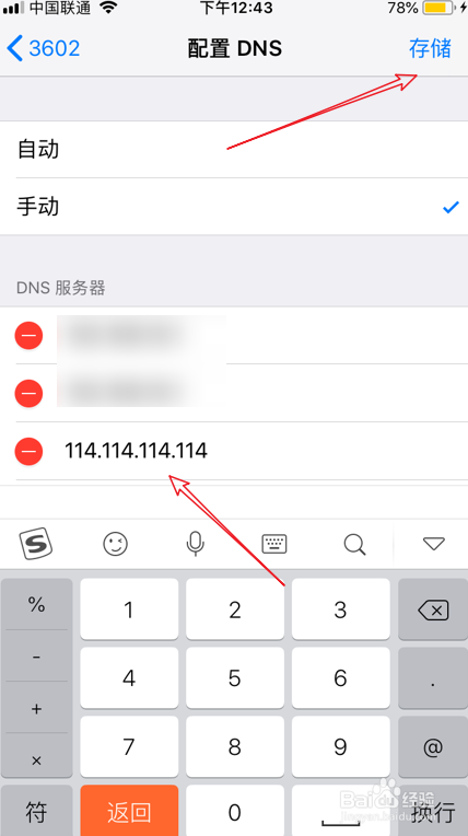 苹果8不能连接wifi网络_iPhone连接不上无线