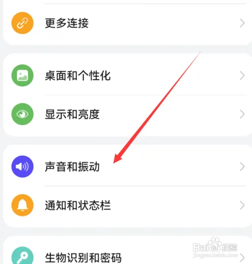 华为mate60锁屏提示音怎么开启