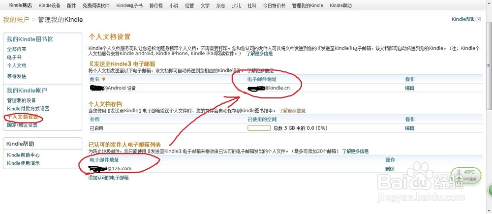 怎样看免费的kindle电子书籍