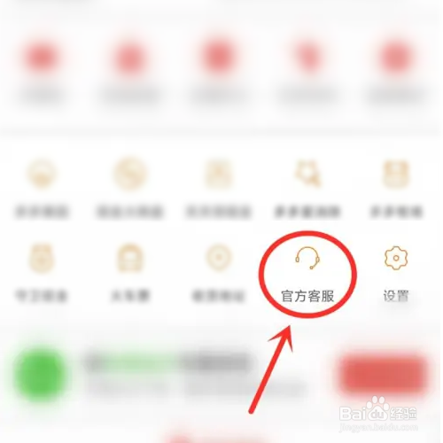 如何查拼多多退款账户？