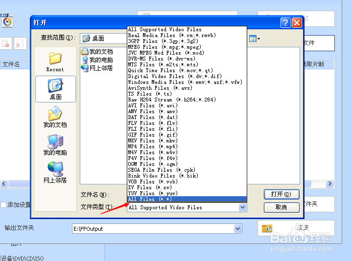视频音乐如何转换格式