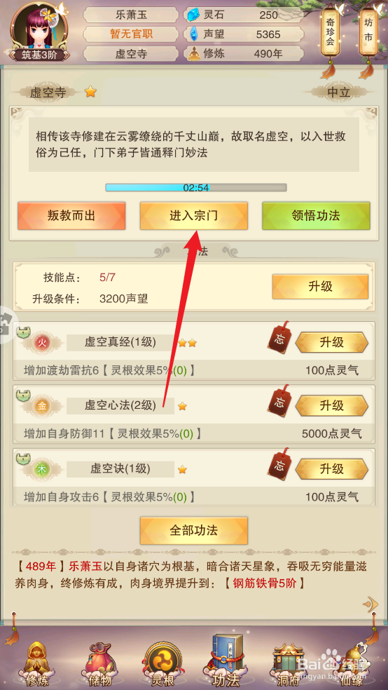 想不想修真怎么领取在炼器室帮手任务