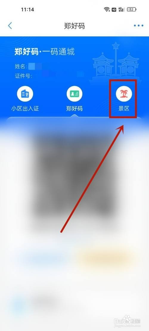 购买郑州旅游电子年卡怎么操作