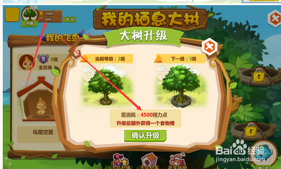 QQ牧场网页游戏2