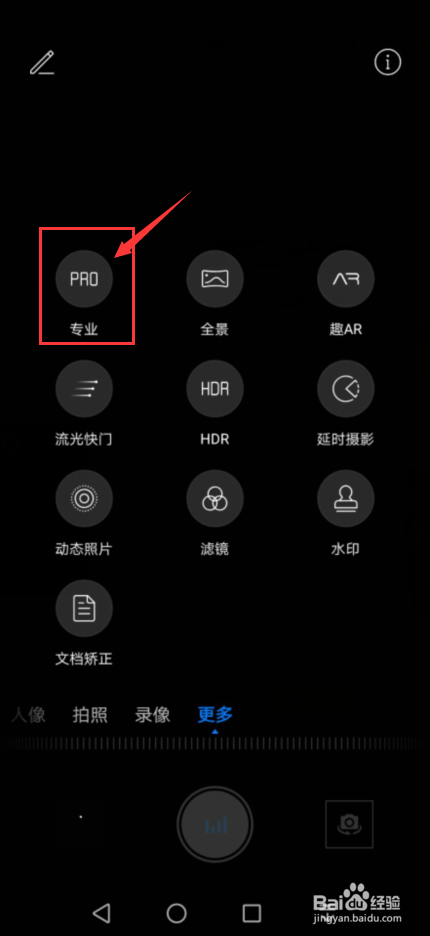 手机拍月亮模糊怎么办