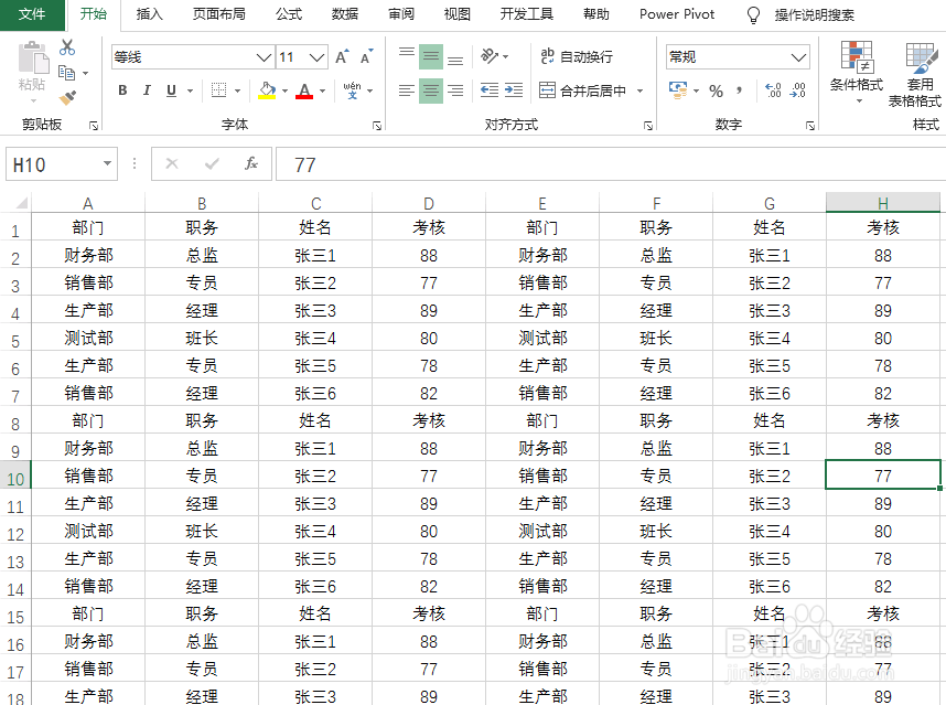 excel怎么将打印设置到一页