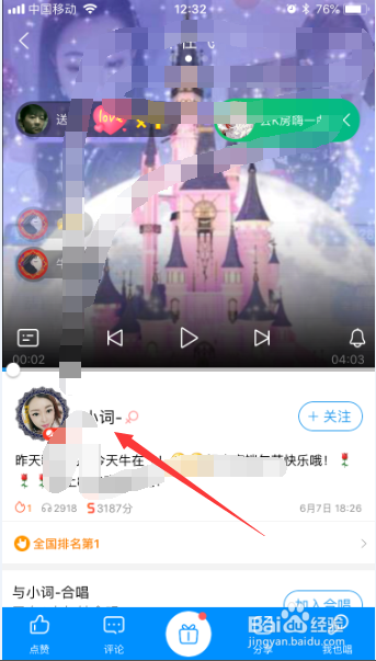 酷狗音乐对唱吧中怎么关注主播