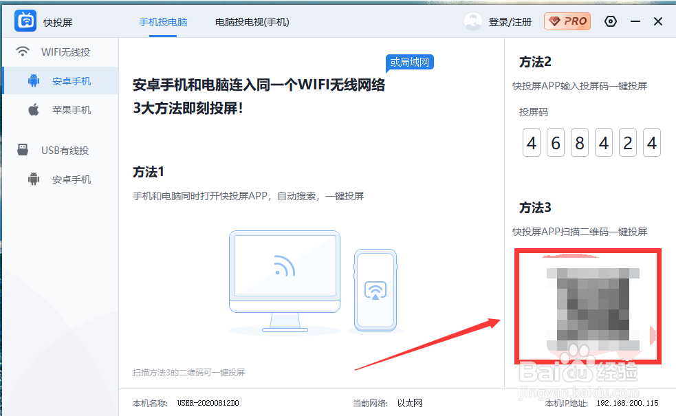 手机怎样投屏到电视上详细步骤