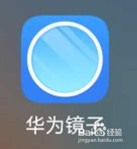 华为镜子发现功能如何开启