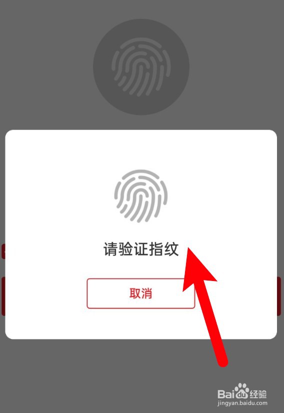 云闪付怎么开启指纹支付