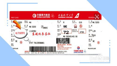 飞机里程怎么兑换机票