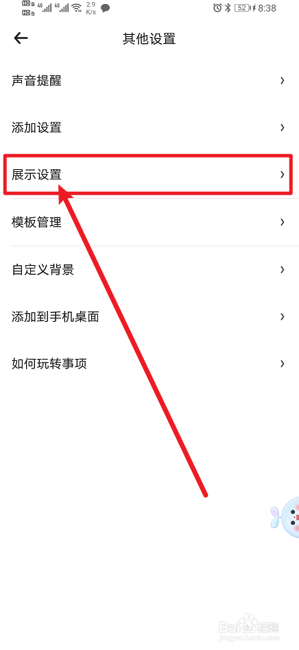 《时光序》App怎么开启子任务在规划展示