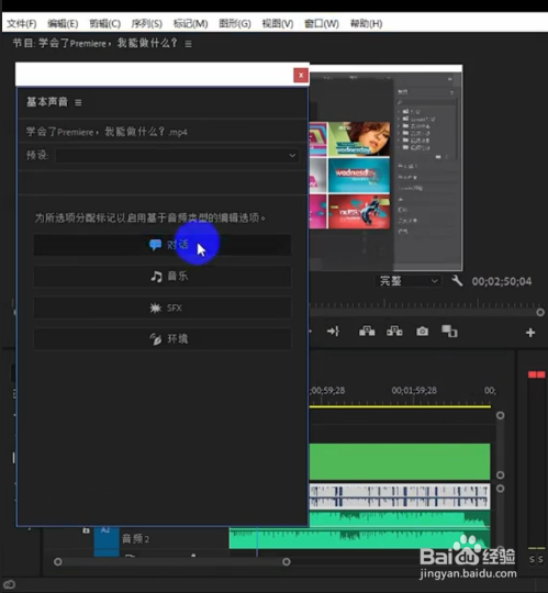 视频背景音乐如何回避人声？
