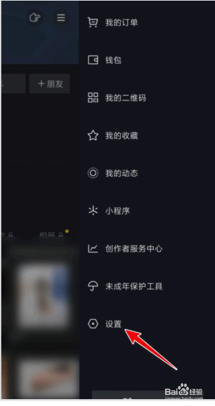 抖音如何不显示在他人浏览记录中