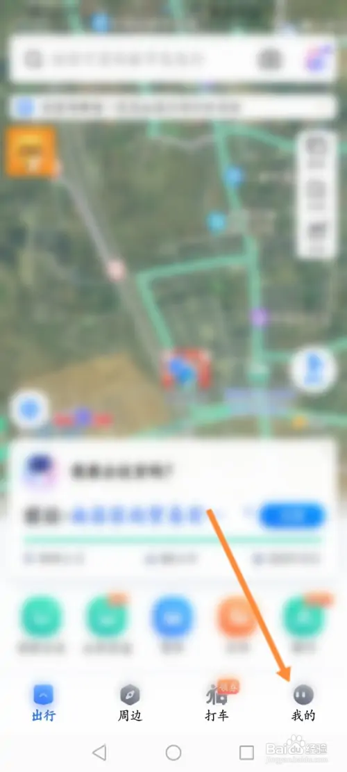 百度地图如何进行足迹签到