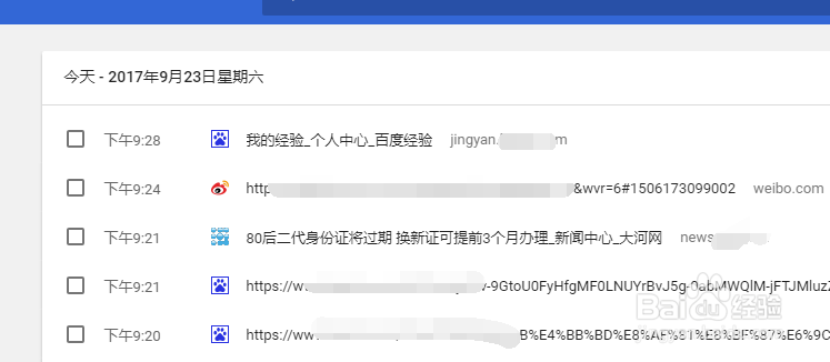 谷歌浏览器怎么清除浏览历史记录