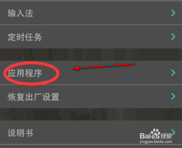 vivo手机软件怎么移动到sd卡