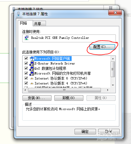 如何查看网卡芯片的速率