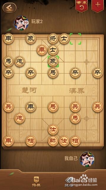 中国象棋之横车对巡河车