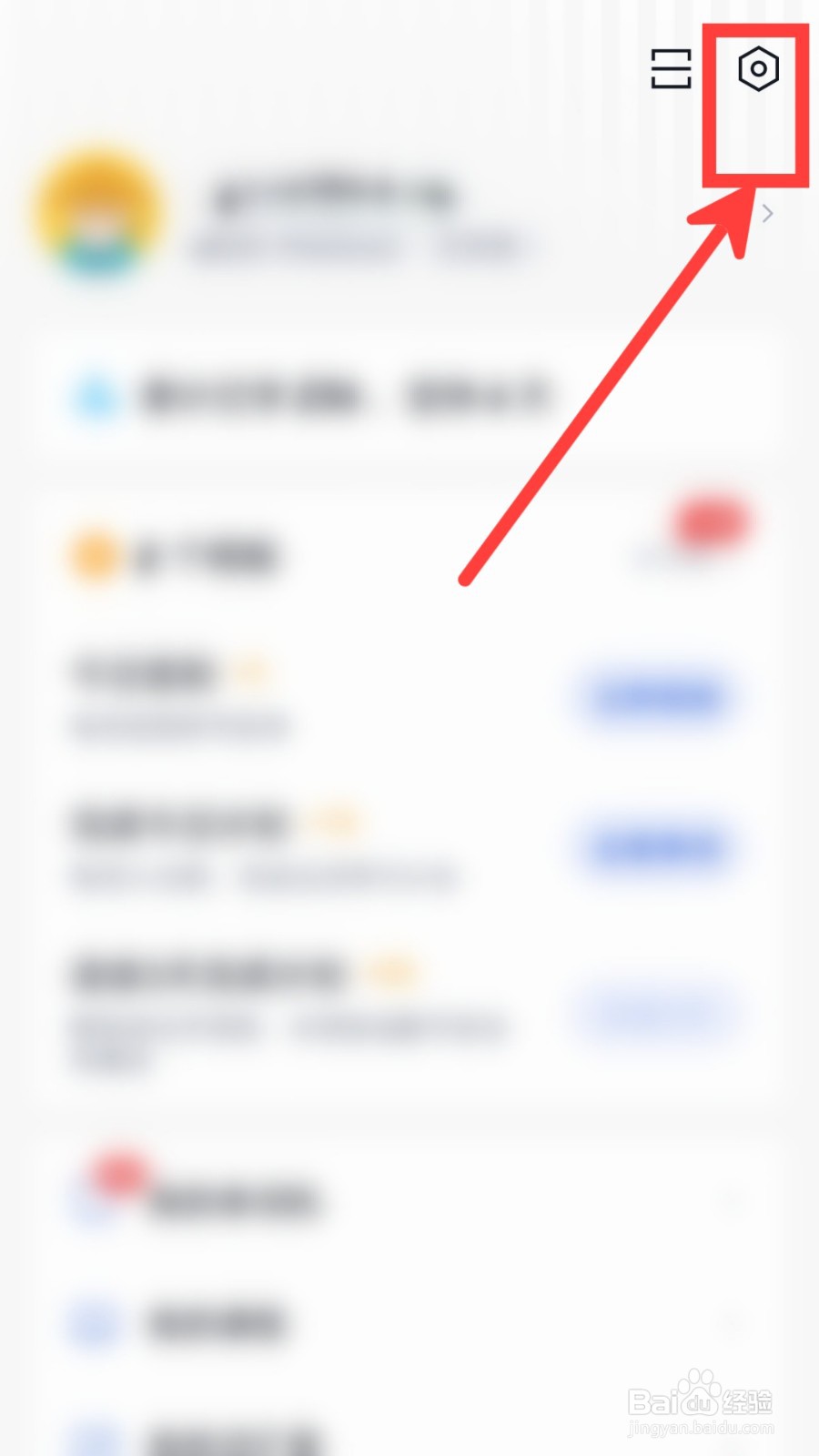 百词斩怎么开启听音选义题型