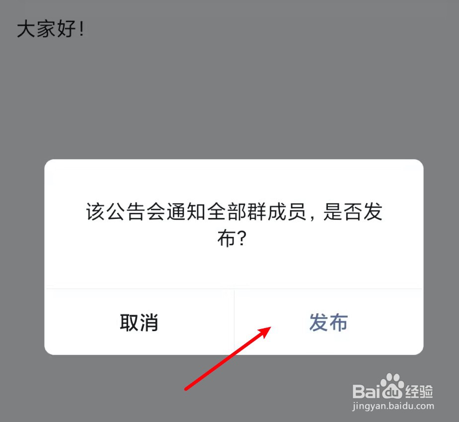 群主怎么艾特群里的所有人