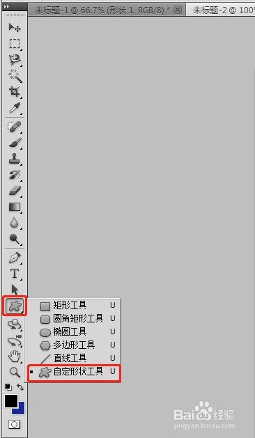 PS如何制作轮椅图标？