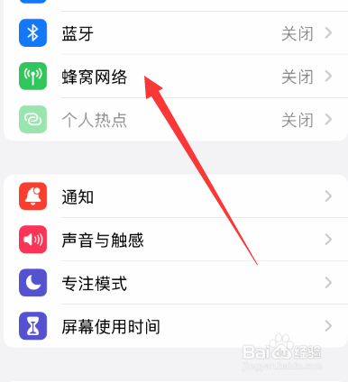 苹果手机信号显示lte怎么回事
