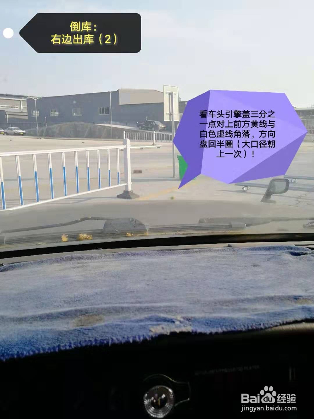 科目二倒车入库最新考试技巧（本人倒库一把过）