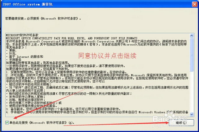 docx是什么文件怎样打开