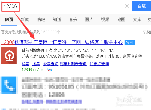 火车票怎么改签?12306火车票怎么改签?